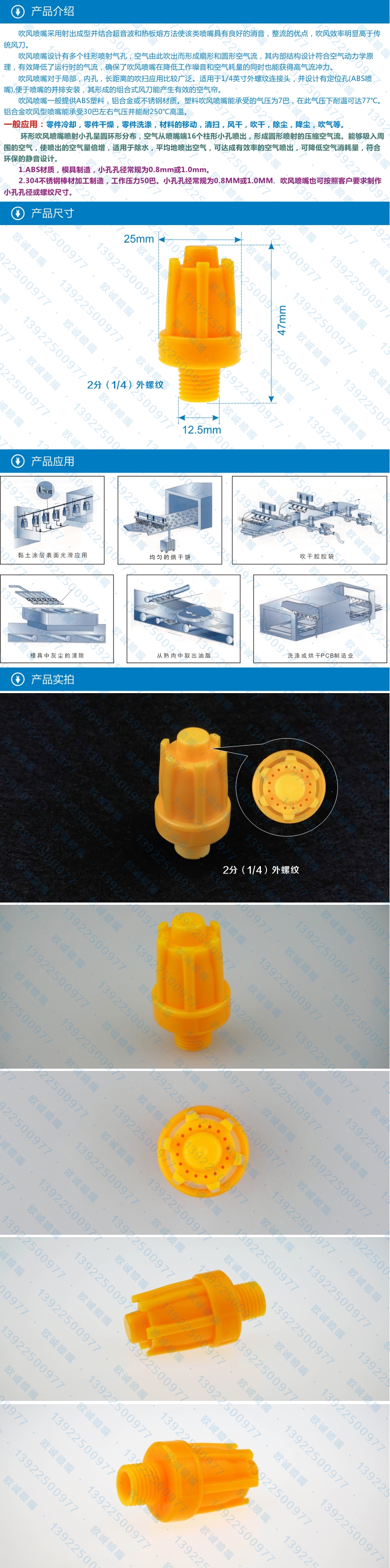 ABS圆形吹风<a href='/cpzx/' target='_blank'><u>喷嘴</u></a> 吹气喷嘴喷头 圆环形除水<a href='/pw/cf/' target='_blank'><u>吹风喷嘴</u></a>喷头